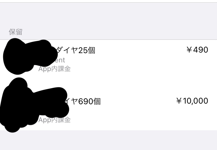 今日課金をしました 元々500円入っており そこに追加で1万500円入れまし Yahoo 知恵袋