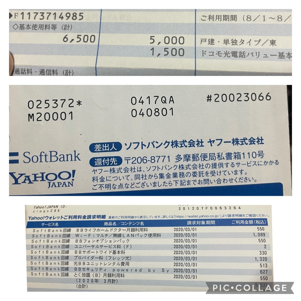 質問です Docomoの携帯電話料金が11000円くらいにいつも6 Yahoo 知恵袋