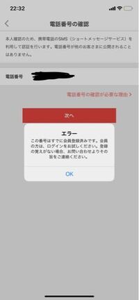 メルカリ退会して 新しいアカウント作ろうと思ったらエラー出ました Yahoo 知恵袋