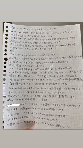 急募 結婚式の花嫁の手紙について 両親へのスピーチの長さにつ Yahoo 知恵袋
