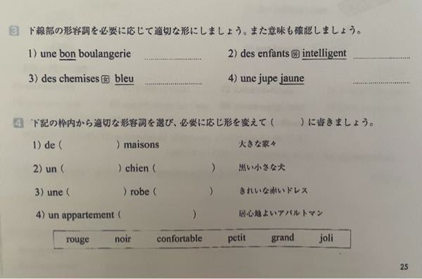 フランス語 Q これってカタカナで書くとどう書きますか S Yahoo 知恵袋