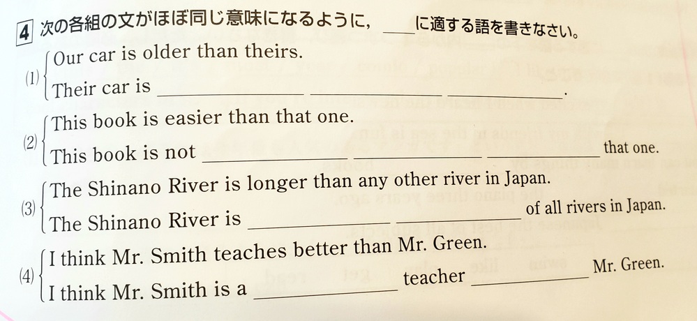 この答えを教えてください分かりません Youngerthanmine Yahoo 知恵袋