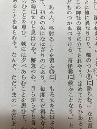 古典についてです に の見分け方についての演習中におもったんですが Yahoo 知恵袋