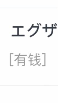 有銭みたいな中国語 は なんで意味ですか Yahoo 知恵袋