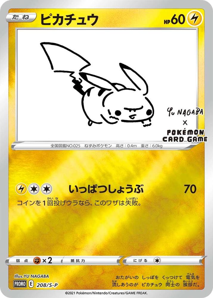 ポケモンのアイテムでおまもりこばんってあるじゃないですか あれって万一敵 Yahoo 知恵袋