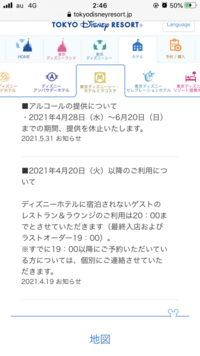ミラコスタのオチェーアノのディナーのブッフェについてです キャン Yahoo 知恵袋