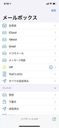 Iphoneのメールボックスが下の写真のようになっています Yahoo 知恵袋