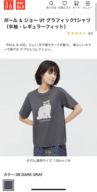 代男性です 欲しいと思ったユニクロのutを購入しようと考えていたのですが Yahoo 知恵袋