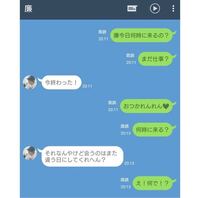 Lineトーク画妄想ってどのアプリで出来ますか 妄想ちゃっと やって Yahoo 知恵袋