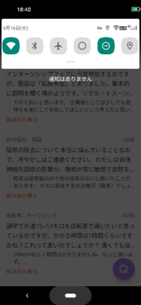 会社から会社が契約したiphone12を支給されているのですが 位置 Yahoo 知恵袋