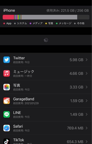 Iphoneのストレージでその他の内訳がアプリになってるんですが どのアプリ Yahoo 知恵袋