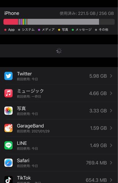 Iphoneのストレージでその他の内訳がアプリになってるんですが どのアプリ Yahoo 知恵袋