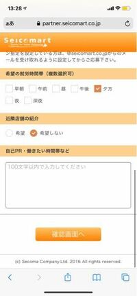 コンビニバイトの自己prって何書けばいいのか教えて欲しいです Yahoo 知恵袋