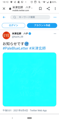 画像の作り方を教えてくださいこの前 米津玄師さんのtwitterでこの画像が Yahoo 知恵袋