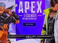 Apexについて質問です プレステーション4でログイン始めようとしたと Yahoo 知恵袋