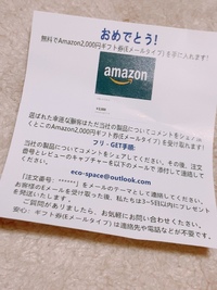 Amazonカスタマーq Aについて質問です 先程商品について質問し Yahoo 知恵袋