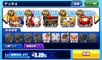 パワプロアプリで ダイジョーブ博士のメスと手形ってどうやったら入手できますか Yahoo 知恵袋