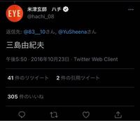 曲 探してます以前米津玄師の曲をダウンロードした時に一緒にダウンロー Yahoo 知恵袋