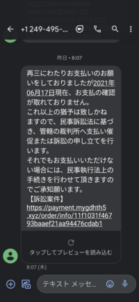 副業サイトでマニュアルが送られて請求¥23760の請求されました