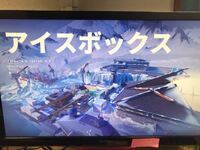 Valorantでカスタムに入ったら画像の画面のままフリーズしてし Yahoo 知恵袋