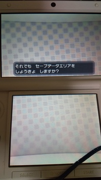 ポケモンxyで レポートがこわれました 子供の3dsソフトで Yahoo 知恵袋