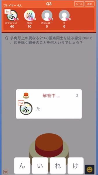 対角線とはなんですか わかりやすく解説してくださると助かります 画像で言うと Yahoo 知恵袋
