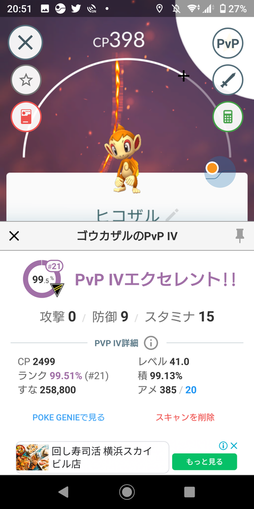 これは強いということですか ポケモンgo Yahoo 知恵袋