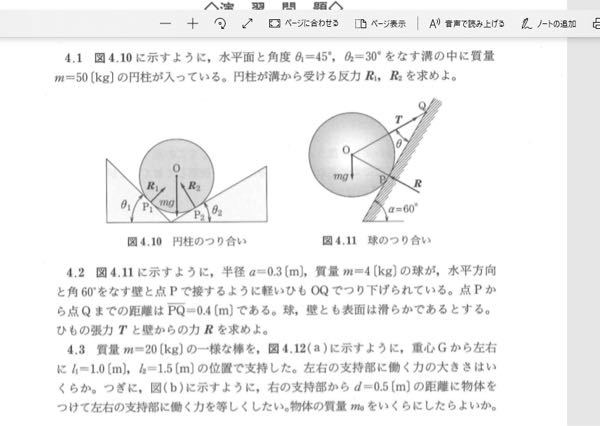 地学についてです 円周率を3 14として 地球の形を球で Yahoo 知恵袋