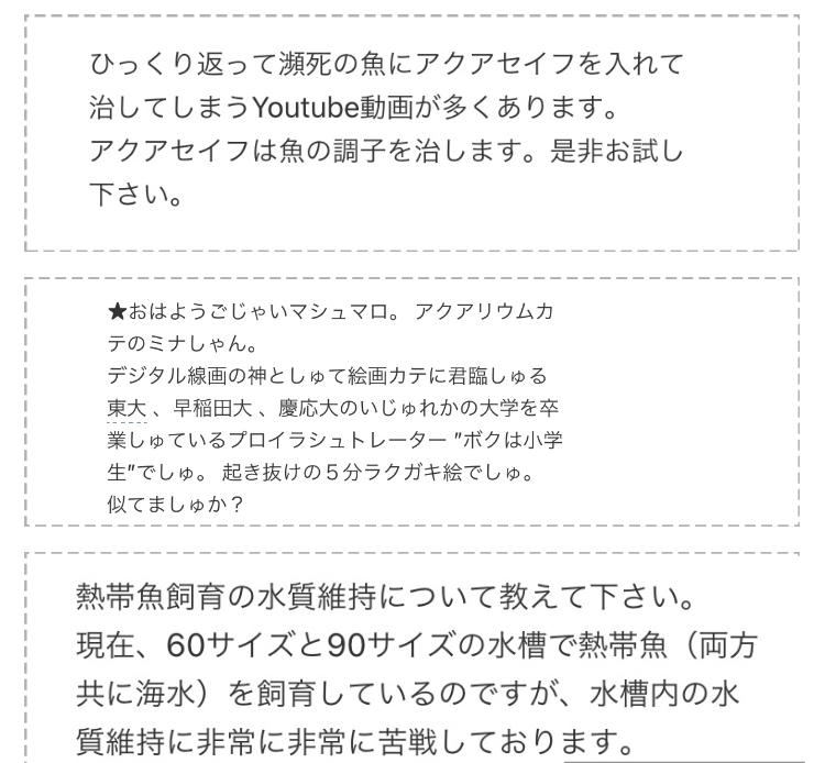 アクアカテで連投するこの人達何なんでしょうか 本当にアクアリウムをやってる人 Yahoo 知恵袋