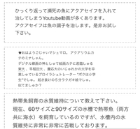 アクアカテで連投するこの人達何なんでしょうか 本当にアクアリウムをやってる人 Yahoo 知恵袋