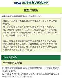 この状態なんですが審査は通っているのでしょうか 発行の手続きをしてます Yahoo 知恵袋