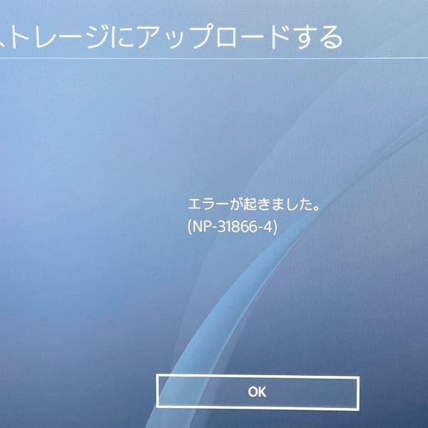 これってなんのエラーコードですか 調べたら存在しないとか 不 Yahoo 知恵袋