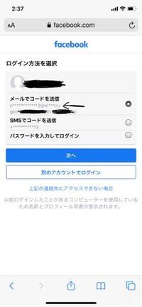 至急お願いします Facebookのアカウントでログインしているコミッ Yahoo 知恵袋