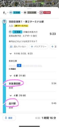 羽田空港から舞浜駅に電車で行く時の質問です この丸で囲まれている駅はな Yahoo 知恵袋