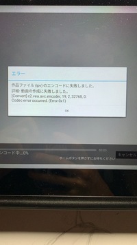 アイビスペイントxで動画を保存しようとするとエラーが起こるのですが Yahoo 知恵袋