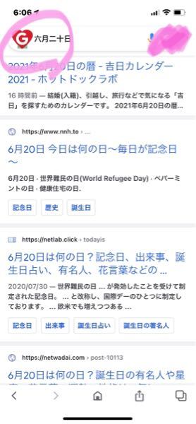 なんの祝日でもないのにgoogleがハートなんですけどこれなんですか Yahoo 知恵袋