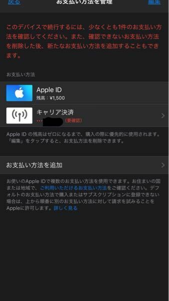 Itunesカードキャリア決済について今月キャリア決済が限度額に達して お金にまつわるお悩みなら 教えて お金の先生 Yahoo ファイナンス