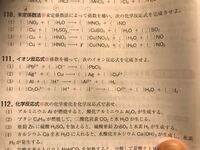 化学反応式についてイオン式の入ってる化学反応式で係数を求める時に 未定係数方で Yahoo 知恵袋