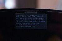 初期型のPS3(60GB)の封印シールが貼りますが、剥がしたら、価