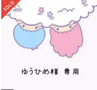 メルカリの出品で画像のようにサンリオのキャラであるキキララのイラスト絵を Yahoo 知恵袋