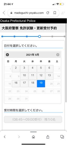 門真運転免許試験場で原付の試験を受けたいんですけど どの日も残り0 Yahoo 知恵袋