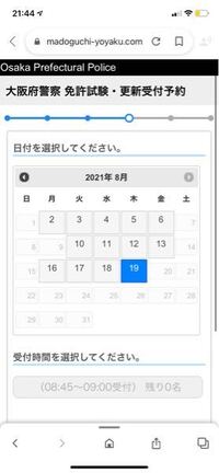 門真運転免許試験場で原付免許の予約を取りたいのですが 全て埋まって Yahoo 知恵袋