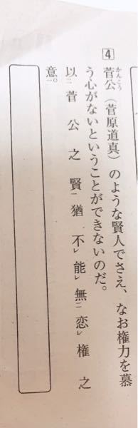 大至急 高校生漢文 累加の問題です 写真の問題の答えを教えてください Yahoo 知恵袋