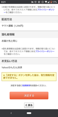 至急お願いします D人 ヤフオクで1円スタートオーク Yahoo 知恵袋