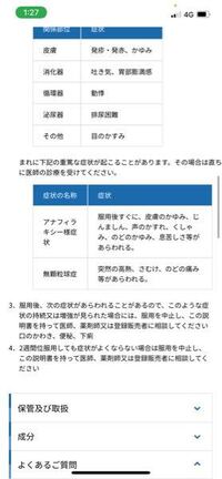 息苦しさがあるのですが どうしたらいいでしょうか 寝たら死にますか 緑内障を Yahoo 知恵袋