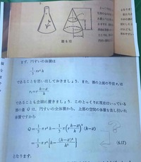 図のような円錐台の体積を求めるにはどのような計算をすればよいか教えてください Yahoo 知恵袋