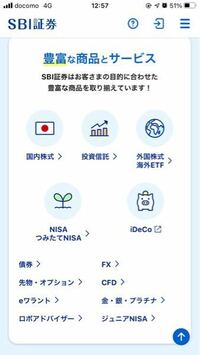 株初心者なのですがどのサービスを利用すればいいのでしょうか Yahoo 知恵袋