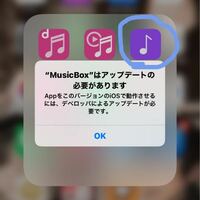 Musicboxを使ってる人に質問です 私が使っている音楽アプリは 写真の Yahoo 知恵袋