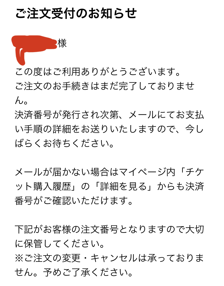 にじさんじオフィシャルストアのコンビニ決済方法についての質問です 1時 Yahoo 知恵袋