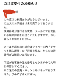 にじさんじオフィシャルストアのコンビニ決済方法についての質問です 1時 Yahoo 知恵袋